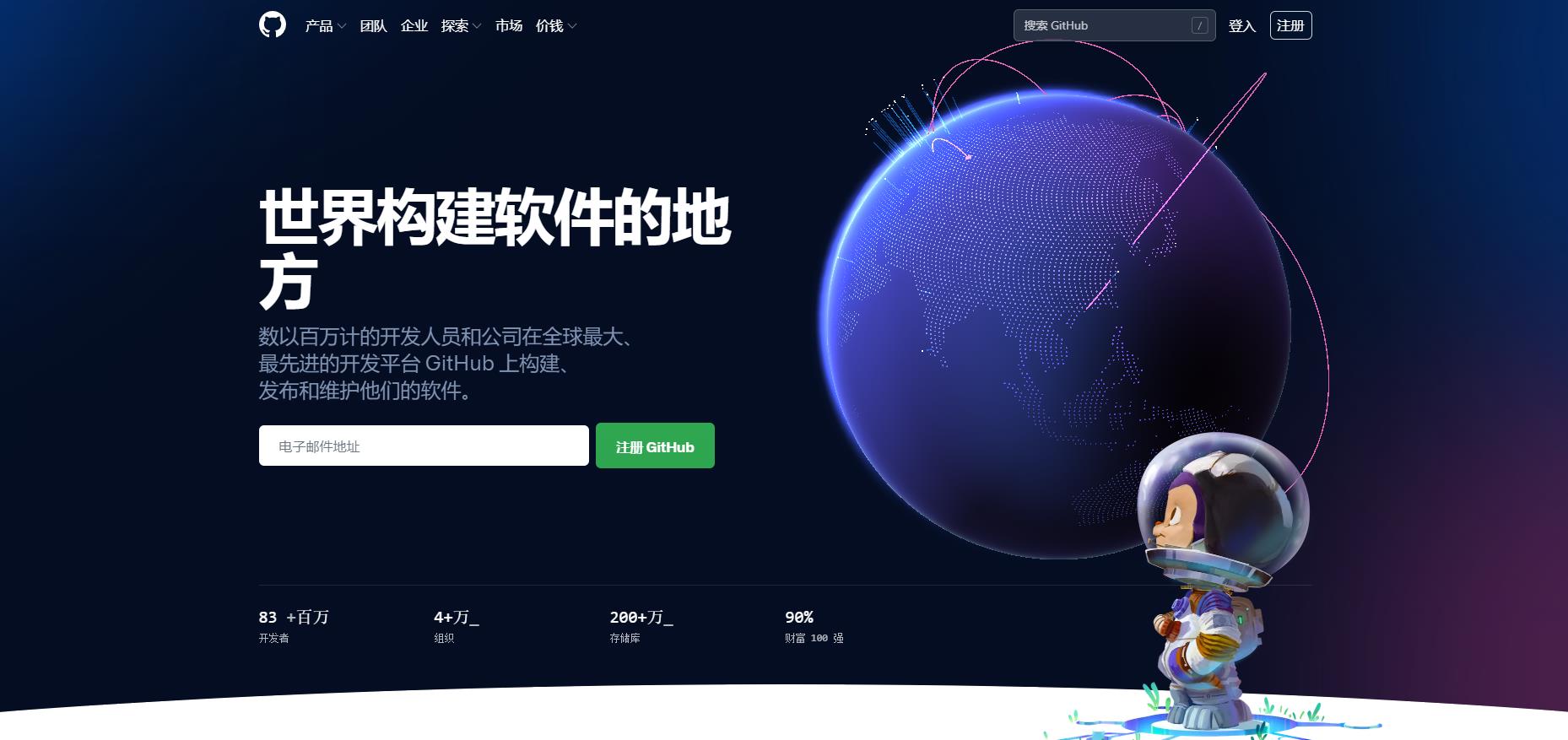 图片[1]-关于GitHub 打不开的解决详细方案-南尧派博客