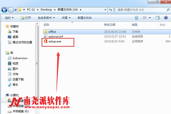 图片[2]-Microsoft Office 2016 中文完整版 (附带免费激活工具)-南尧派博客