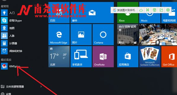 图片[4]-Microsoft Office 2016 中文完整版 (附带免费激活工具)-南尧派博客