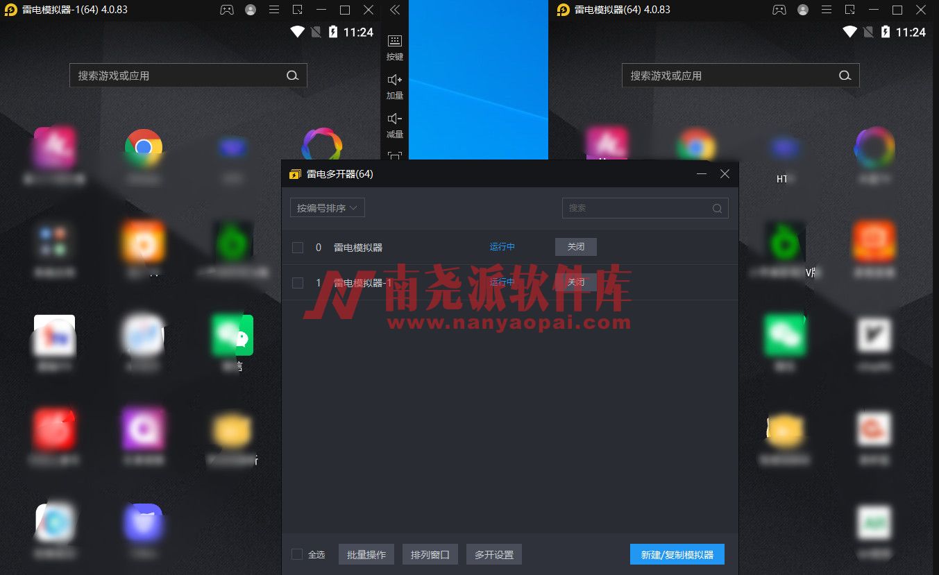 图片[1]-雷电模拟器 v4.0.83 去广告绿色版-南尧派博客