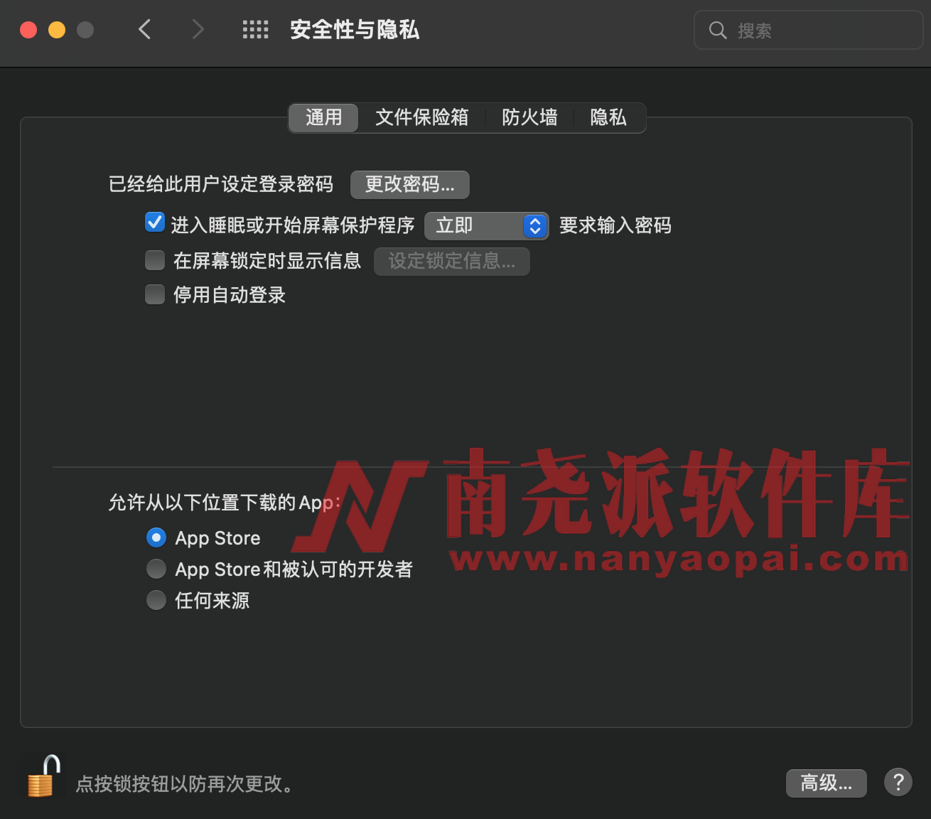 图片[1]-macOS【软件已损坏，无法打开，你应该将它移到废纸篓】，【打不开软件，因为它来自身份不明的开发者】等详细解决方法-南尧派博客