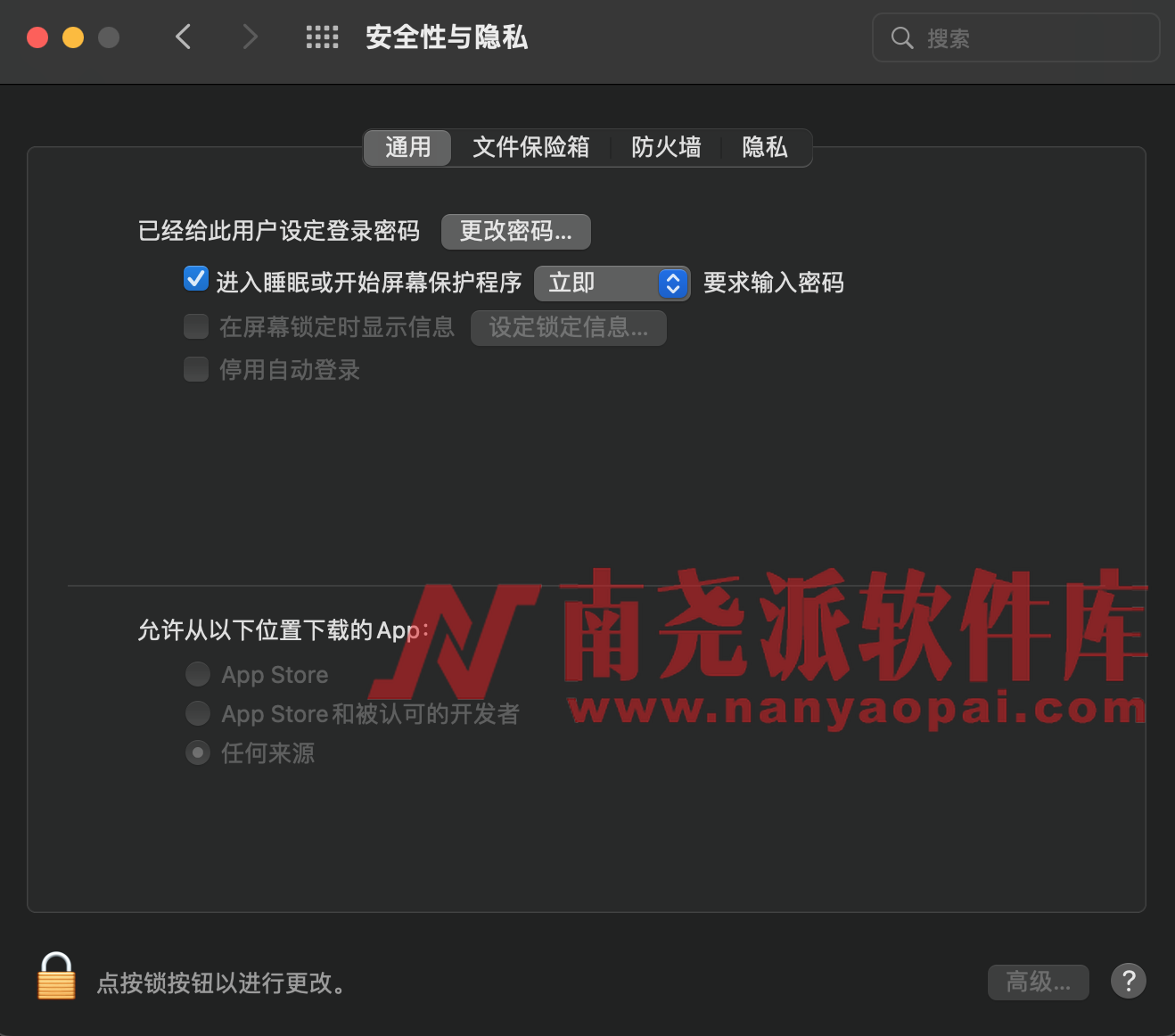 图片[2]-macOS【软件已损坏，无法打开，你应该将它移到废纸篓】，【打不开软件，因为它来自身份不明的开发者】等详细解决方法-南尧派博客