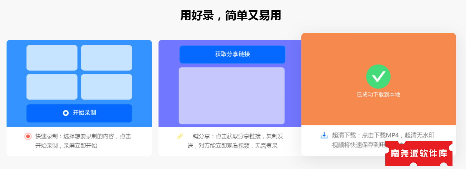 图片[1]-浏览器快速录屏插件-南尧派博客