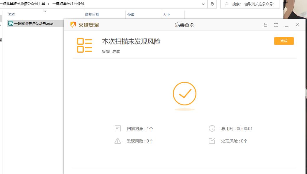 图片[2]-一键批量取关微信公众号绿色工具-南尧派博客