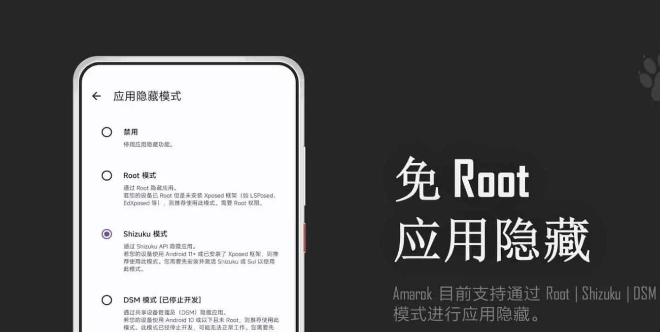 图片[2]-一款轻量级的开源免ROOT安卓文件应用隐藏器-南尧派博客