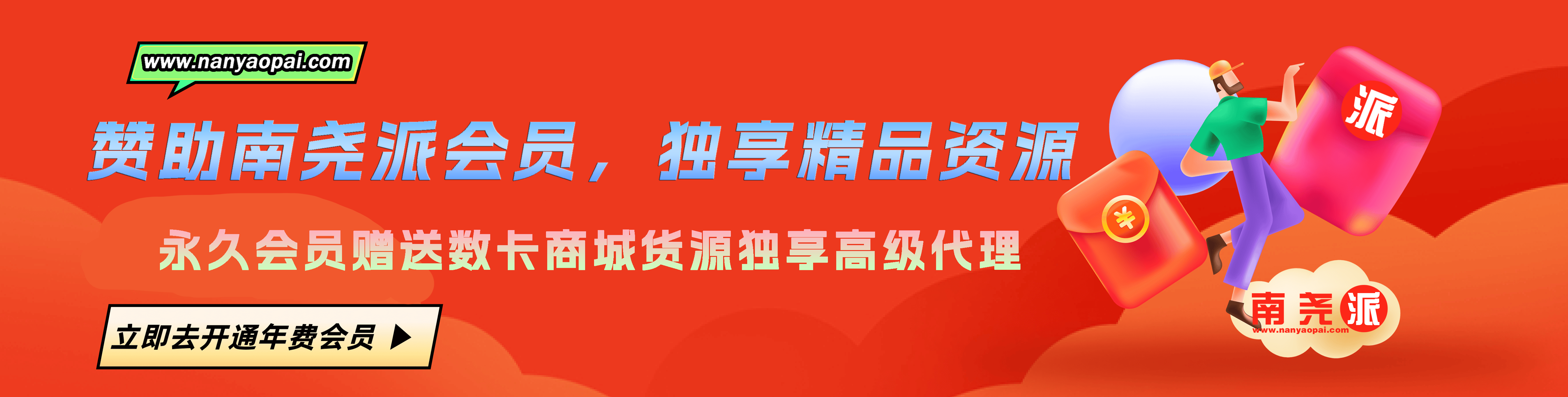 南尧派博客 - 分享全球优质软件的自媒体网站