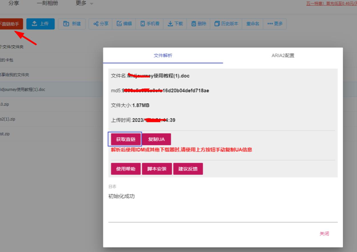 图片[4]-最新可用的百度网盘在线解析高速下载-南尧派博客