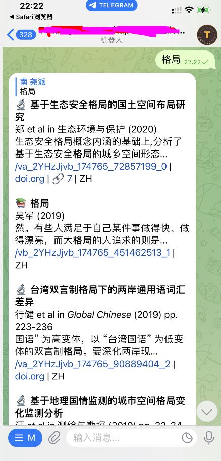 全网电子书下载Telegram电报机器人解析-南尧派博客