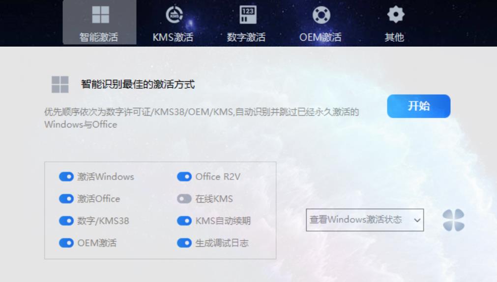 HEU KMS电脑激活系统一键激活Win10无毒工具（含office激活）-南尧派博客