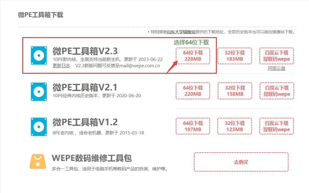 图片[2]-最详细的Win10微软电脑重装系统安装教程-南尧派博客