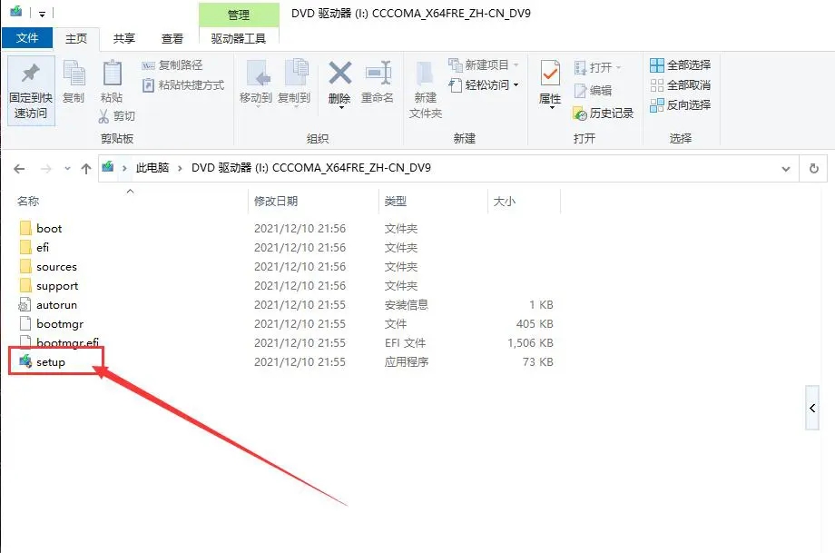 图片[9]-最详细的Win10微软电脑重装系统安装教程-南尧派博客