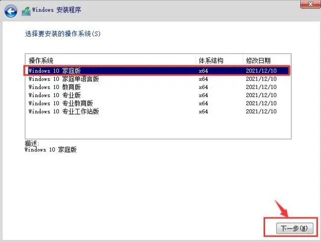 图片[13]-最详细的Win10微软电脑重装系统安装教程-南尧派博客