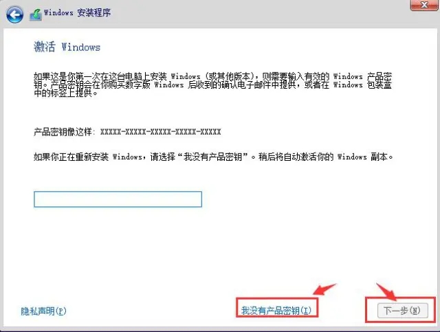 图片[12]-最详细的Win10微软电脑重装系统安装教程-南尧派博客