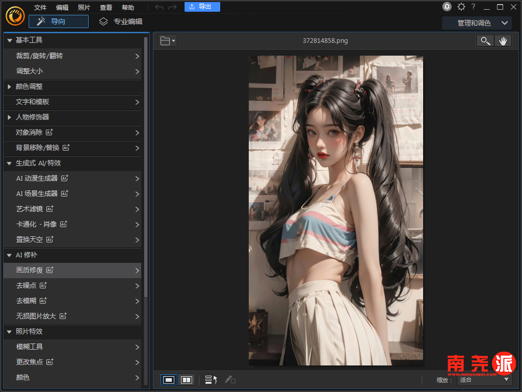 图片[2]-PhotoDirector2024便携版 电脑修图出奇的好用-南尧派博客