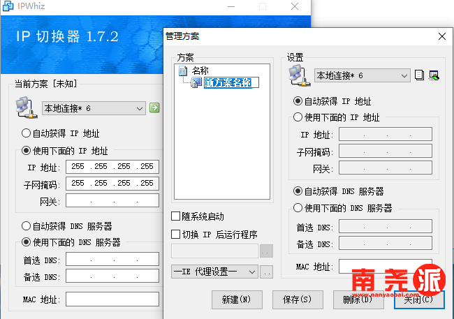 图片[2]-IPWhiz(多网卡ip转换与管理工具) V1.72 中文版-南尧派博客