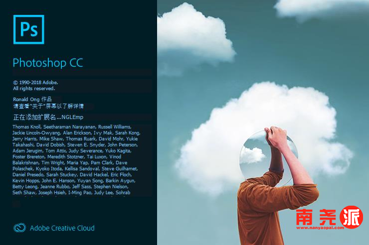 图片[1]-Adobe Photoshop CC 2019最终绿色中文版（支持Windows7）-南尧派博客