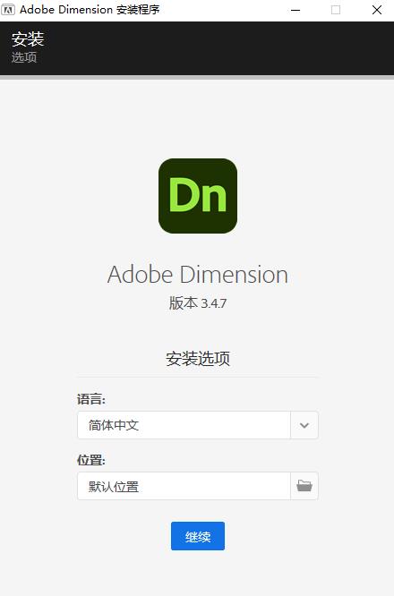 图片[1]-Adobe Dimension 2022版 3D设计软件-南尧派博客