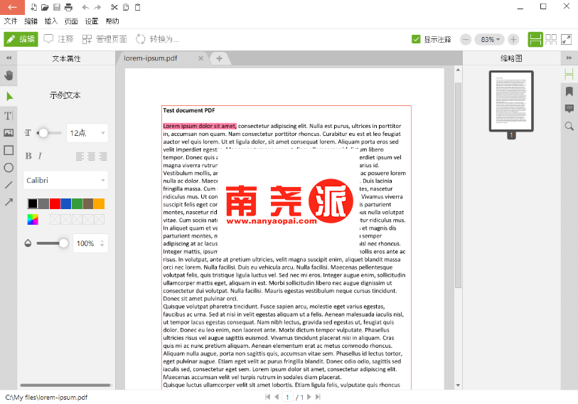 图片[5]-PDF Candy Desktop(PDF工具集合)绿色修改版-南尧派博客